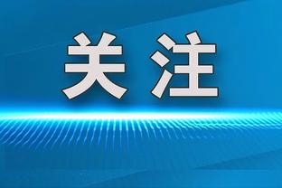 高歌猛进！皇马取得欧冠7连胜，创2015年以来最长连胜纪录